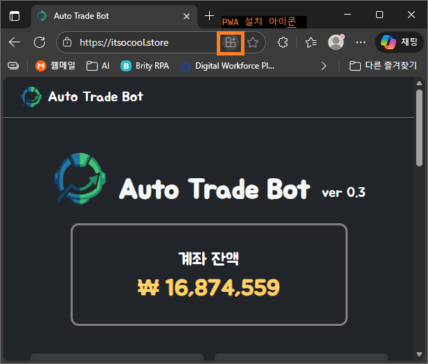 PWA 도움말